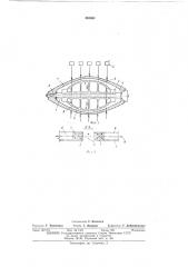 Стенд для изготовления предварительно напряженных железобетонных конструкций с двуосным натяжением арматуры (патент 465464)