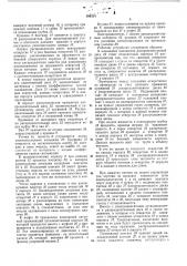 Патент ссср  369324 (патент 369324)
