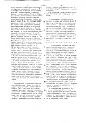 Стандартный образец для проверки электромагнитного структуроскопа (патент 1610419)