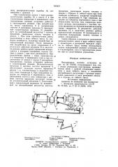Передвижная силовая установка (патент 943421)