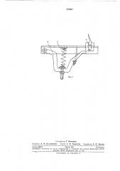 Устройство для запуска вентиляторов пневмотранспортных установок (патент 272887)