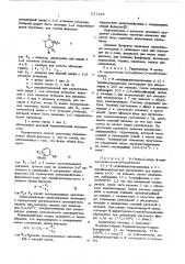 Способ получения бензиламинов или их солей (патент 517248)