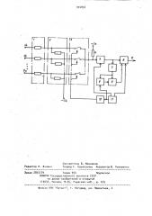 Многоканальный преобразователь напряжения в код (патент 924850)