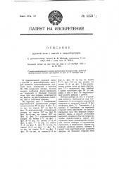 Русская печь с плитой и дымооборотами (патент 5223)