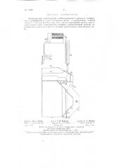 Транспортный газогенератор (патент 73327)