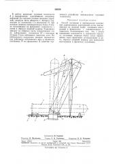 Способ установки в вертикальное положение длинномерных конструкций (патент 262356)