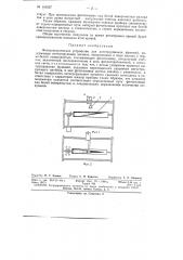 Патент ссср  144037 (патент 144037)