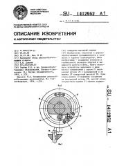 Бондарно-обручной станок (патент 1412952)