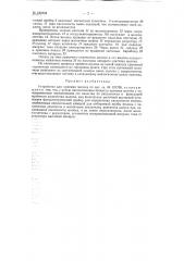 Устройство для приемки молока (патент 122434)