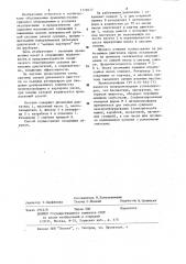 Способ промывки системы смазки дизельного двигателя (патент 1172617)