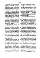 Входное устройство скважинного насоса (патент 1782294)