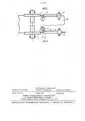 Устройство для обрезки кромок полосового материала (патент 1444099)