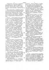 Привод каретки делительной машины (патент 1180225)
