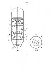 Тепломассообменный аппарат (патент 1445747)