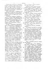 Устройство для распределения заданий процессорам (патент 1283764)