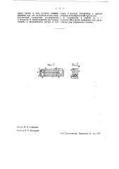 Пломба (патент 36902)
