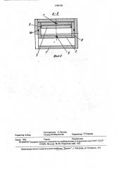 Шаговый неполноповоротный гидро(пневмо)двигатель (патент 1795155)