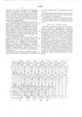 Адресное устройство для системы автоматической (патент 210494)