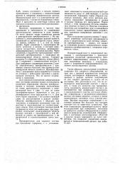 Устройство для контроля напряженно-деформированного состояния рудных целиков (патент 1102946)