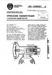 Легочный автомат (патент 1009897)