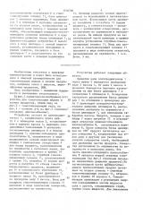 Устройство для гомогенизации жидких и вязких пищевых продуктов (патент 1510790)