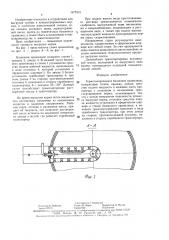 Герметизированное башенное хранилище (патент 1477315)