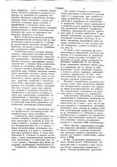 Стабилизированный источник электропитания (патент 750450)