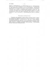 Патент ссср  153003 (патент 153003)