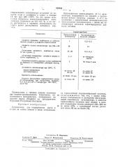 Катализатор для гидрирования масел и жиров (патент 468650)