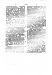 Способ сборки колпачковой гайки (патент 1742537)