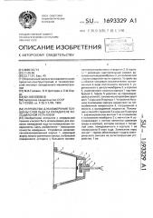 Устройство для измерения толщины слоя льда на охладителе холодильной установки (патент 1693329)
