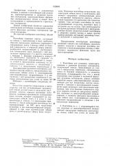 Контейнер для упаковки,транспортирования и хранения рулонных материалов (патент 1428669)