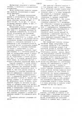 Штепсельный разъем (патент 1288797)