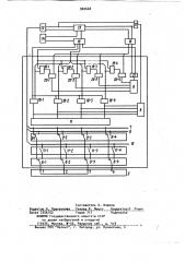 Устройство для контроля электрического монтажа (патент 960668)
