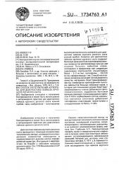 Способ изготовления аллергена для диагностики лейкоза крупного рогатого скота (патент 1734763)