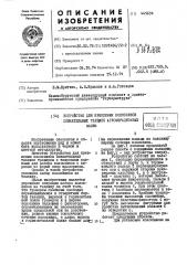 Устройство для крепления колосников спекательных тележек агломерационных машин (патент 445694)