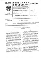 Регулируемая коническая зубчатая передача (патент 697766)