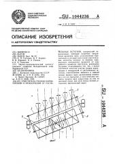 Очиститель рядков корнеплодов и междурядий от растительных остатков (патент 1044236)