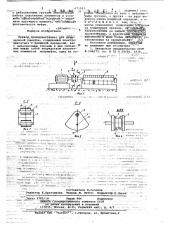 Привод (патент 671921)