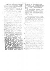 Устройство для строповки конструкций (патент 1491802)