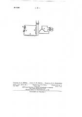 Конденсаторный статический фазопреобразователь (патент 61208)