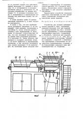 Устройство для укладки цилиндрических изделий в тару (патент 1328243)