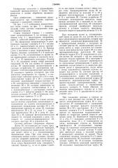 Станок для поперечного раскроя пиломатериалов (патент 1293026)