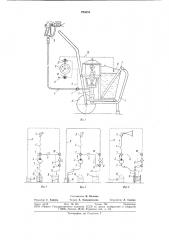 Установка для нанесения лакокрасочныхматериалов (патент 793655)