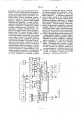 Устройство обучения экономичному стилю вождения автомобиля (патент 1734115)