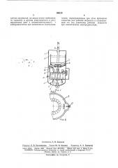 Электрогидравлический толкатель (патент 166125)