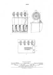 Транспортирующее устройство для перемещения рамы с фотоматериалом из одной ванны в другую (патент 546842)