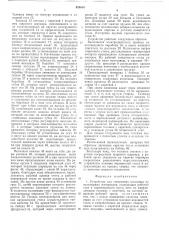 Устройство для соединения полотнищ из полимерных материалов (патент 526515)
