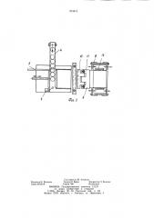 Устройство для упаковки штучных предметов в пленку (патент 973413)