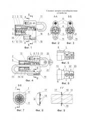Силовое запорно-пломбировочное устройство (патент 2667655)